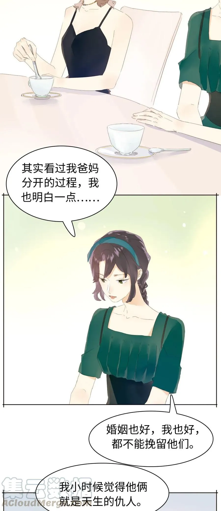 152 不进则退 第13页