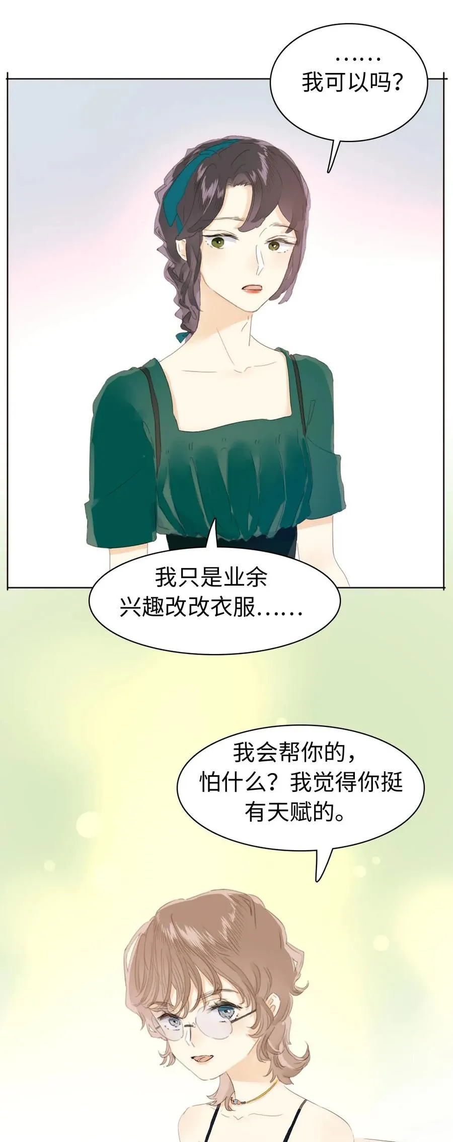 152 不进则退 第16页