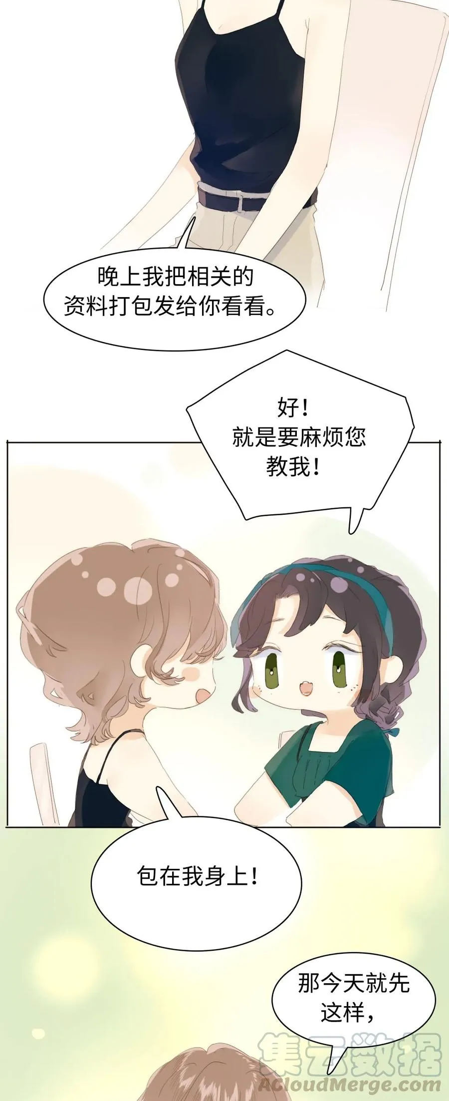 152 不进则退 第17页