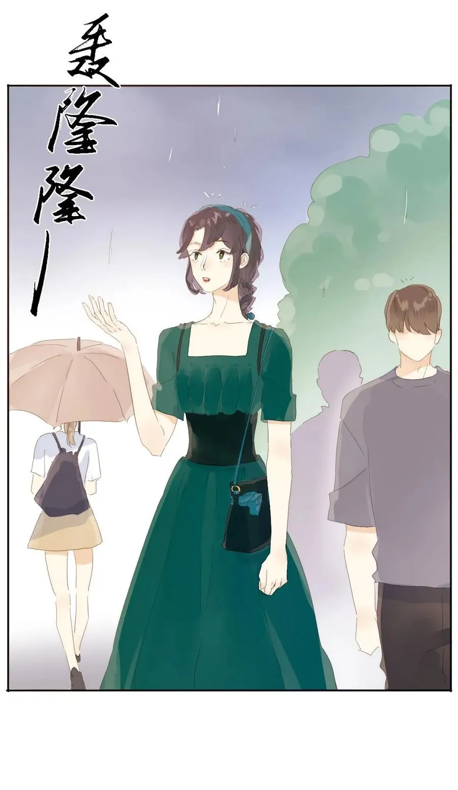 153 情难自禁 第3页