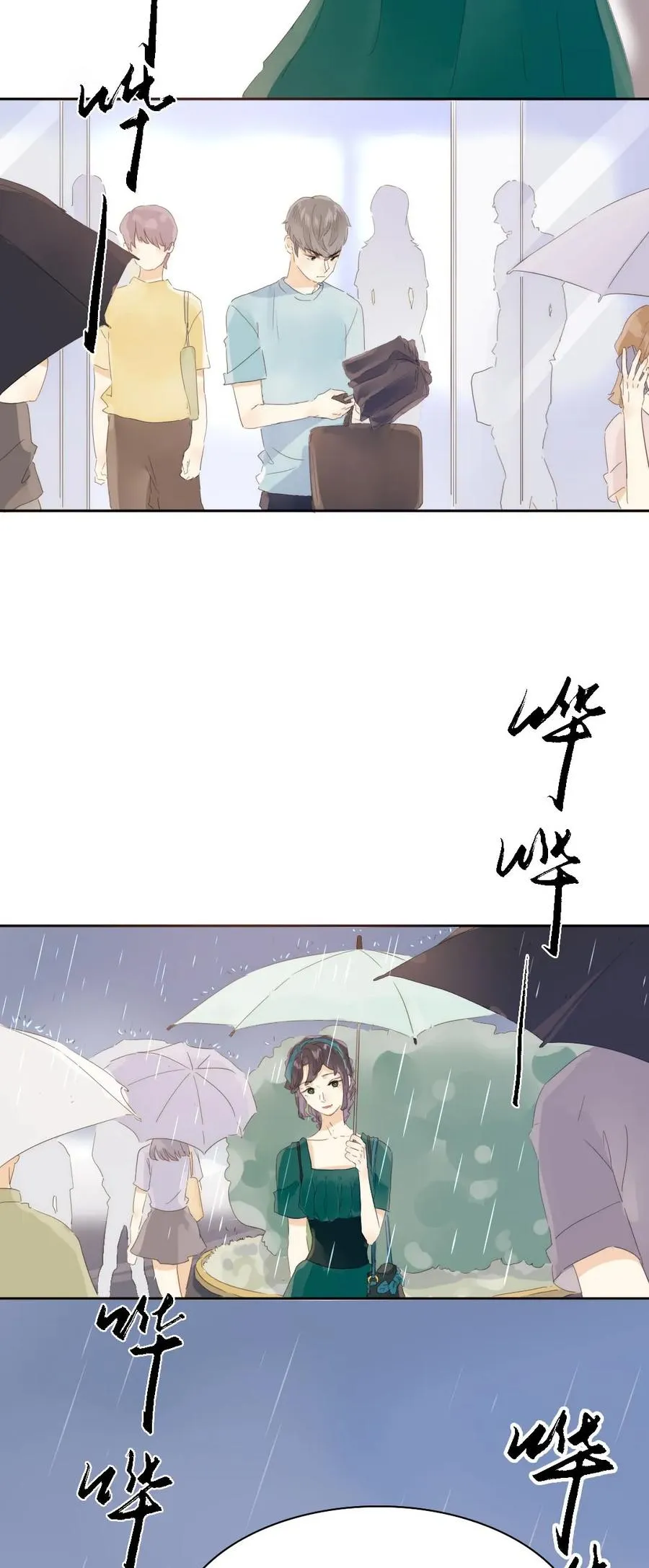 153 情难自禁 第8页