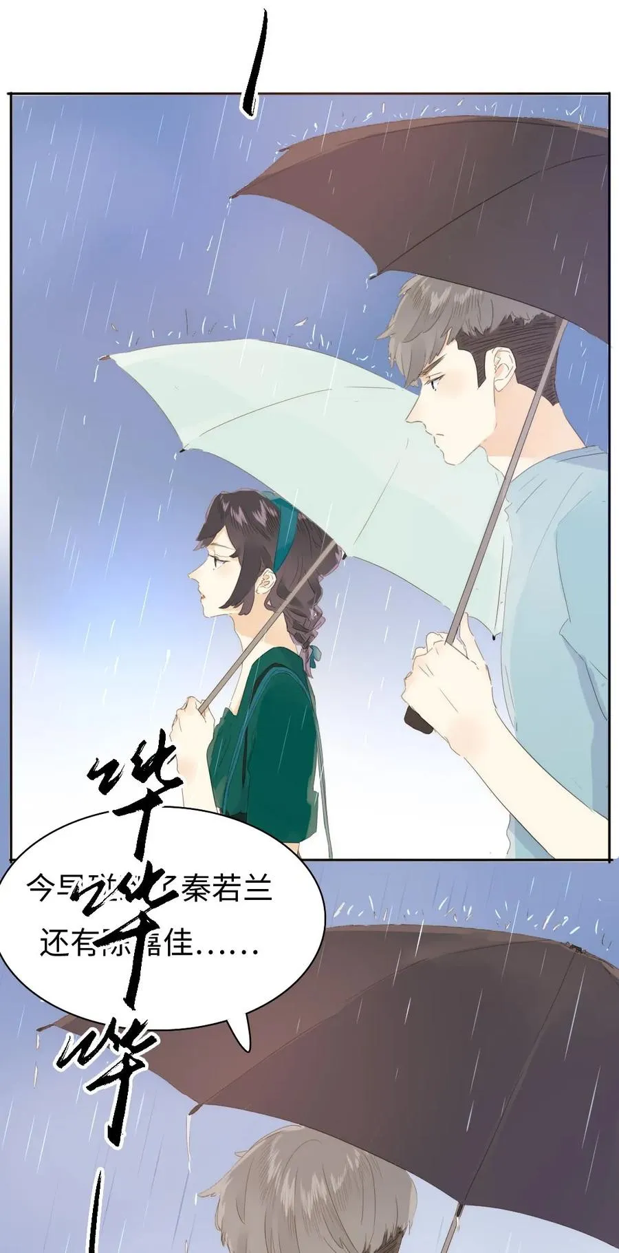 153 情难自禁 第10页