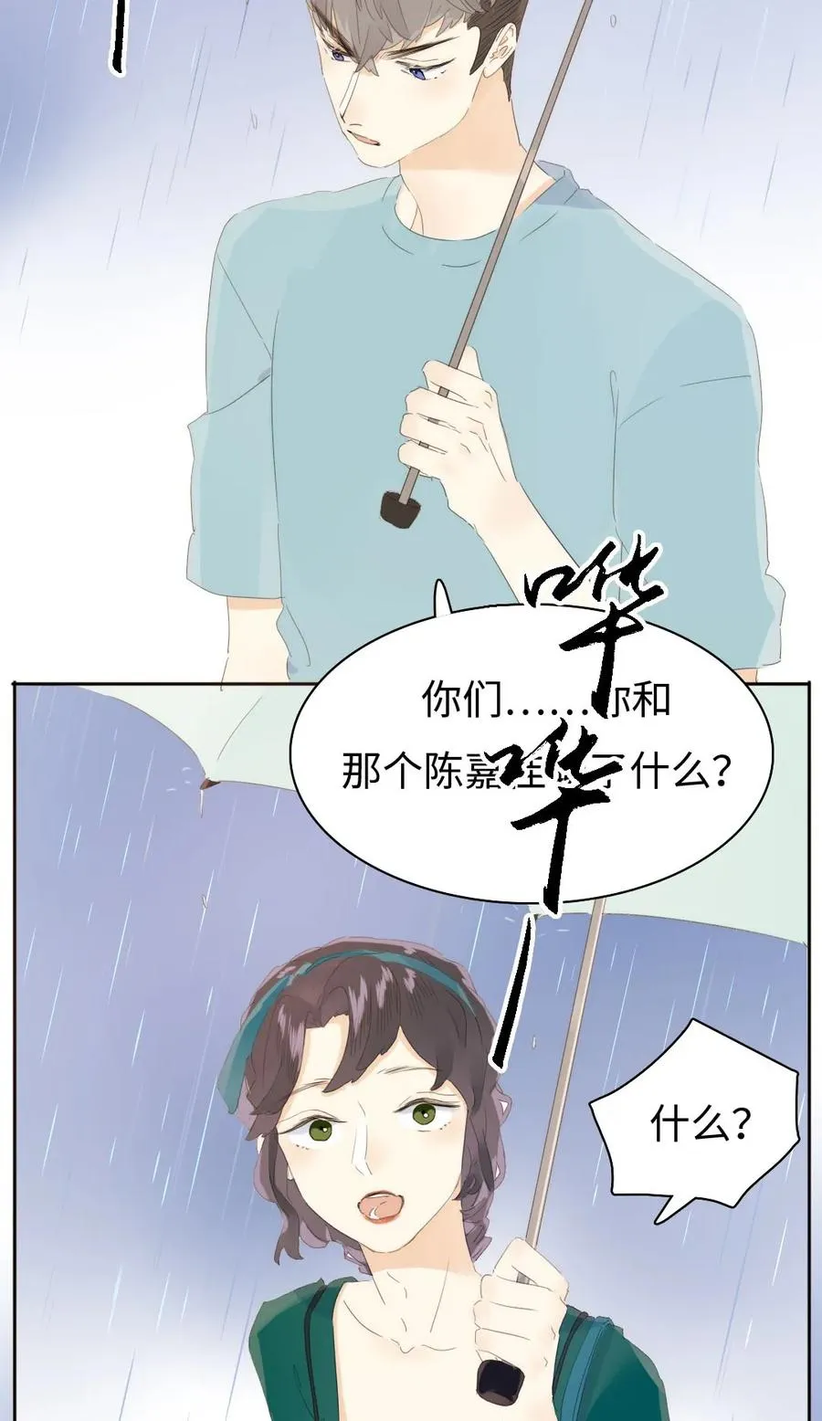 153 情难自禁 第11页