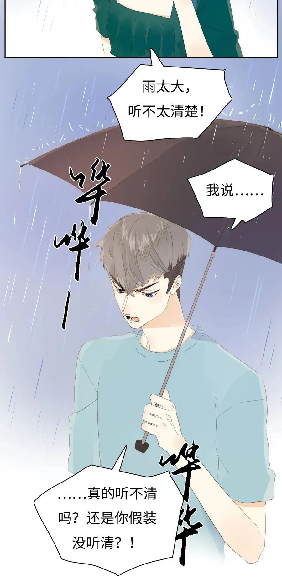 153 情难自禁 第12页