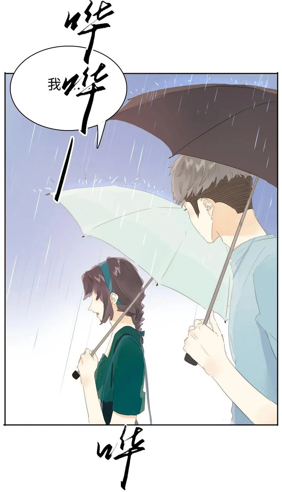 153 情难自禁 第14页