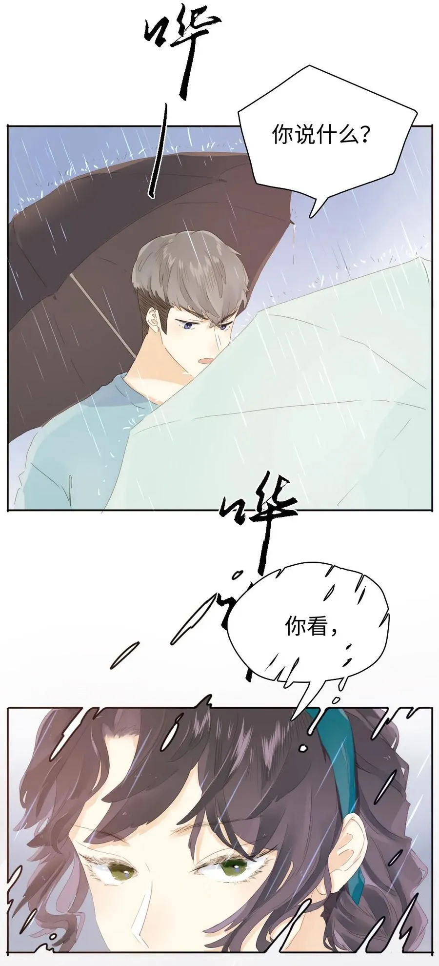 153 情难自禁 第15页