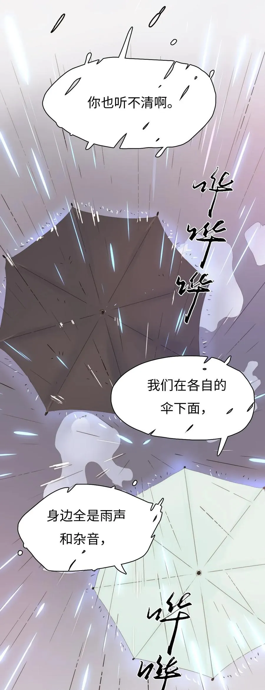 153 情难自禁 第16页