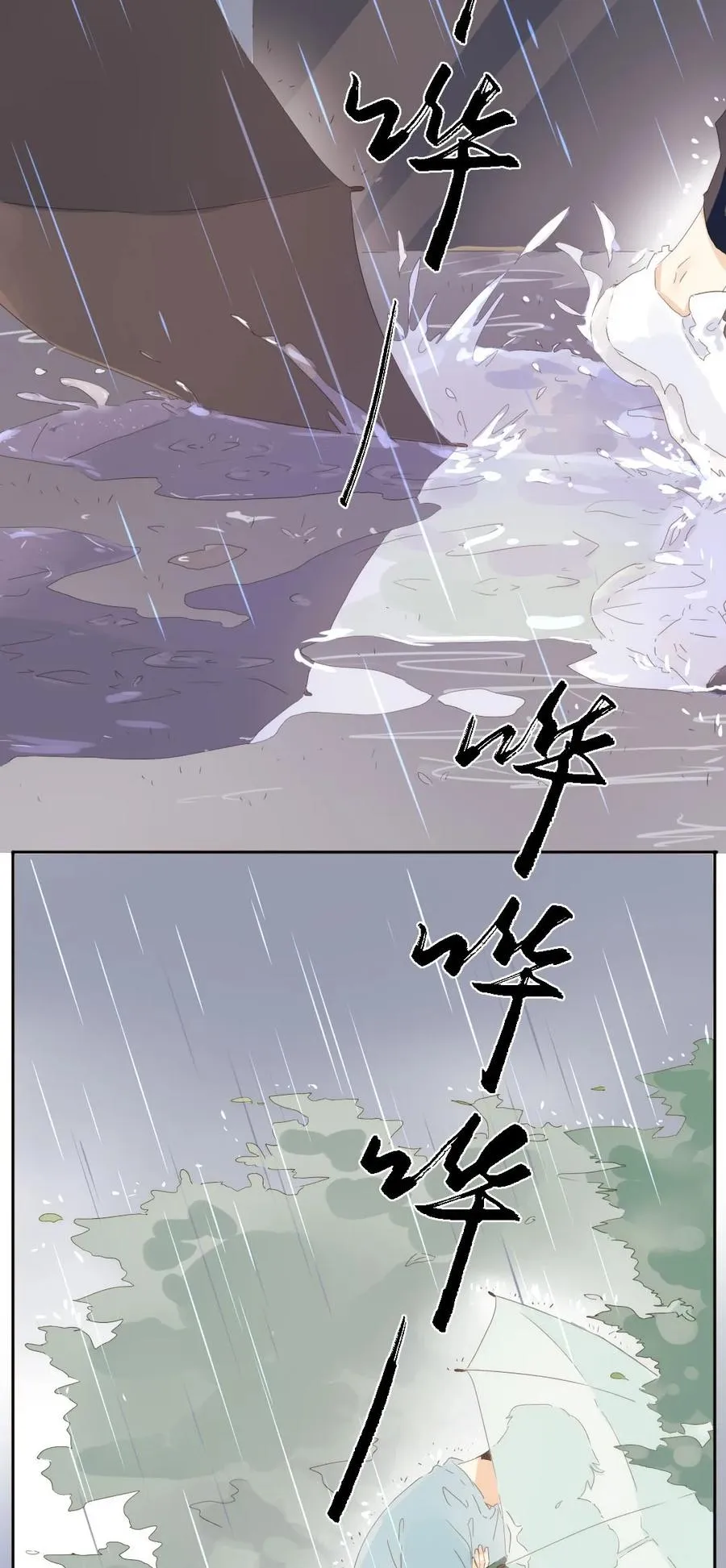 153 情难自禁 第18页