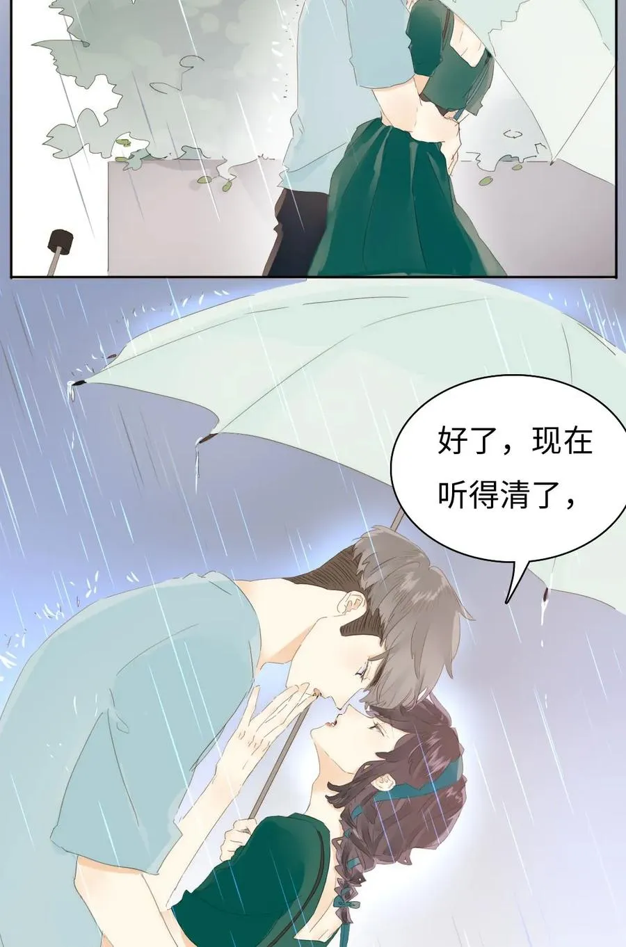 153 情难自禁 第19页