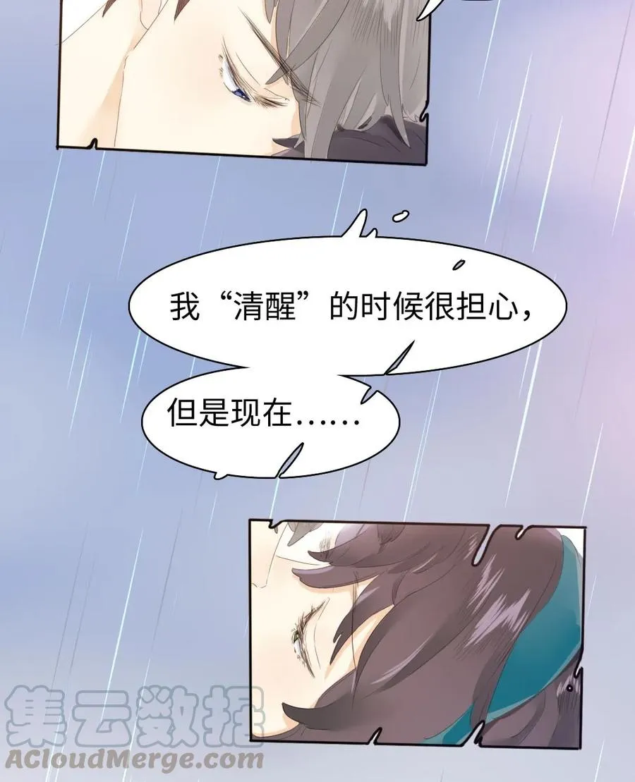 153 情难自禁 第21页