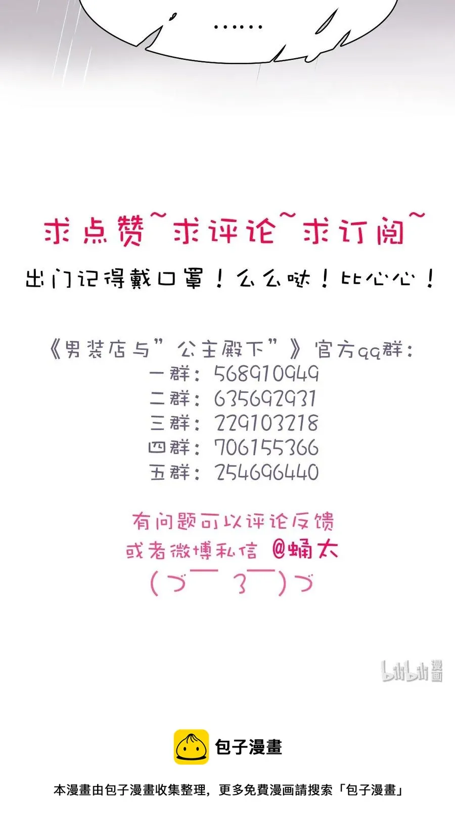 153 情难自禁 第23页