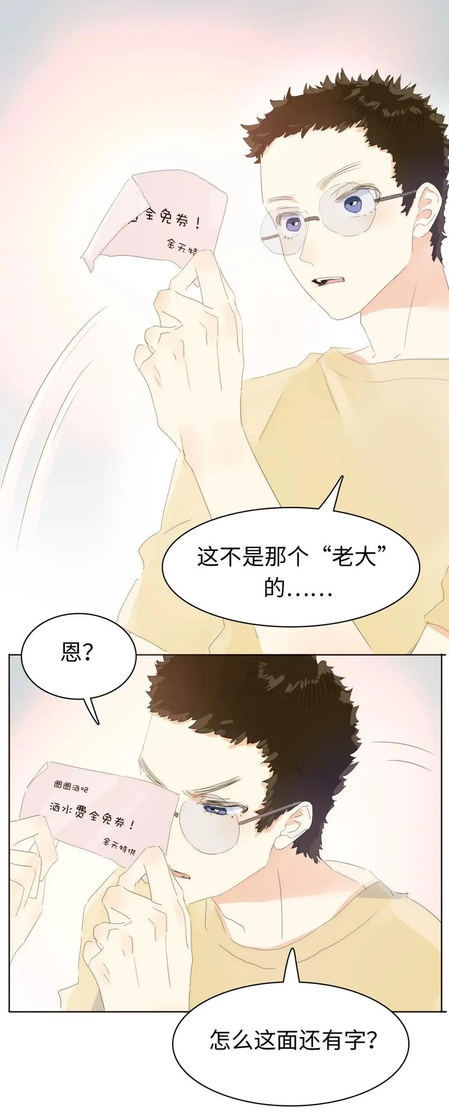 154 等候 第7页