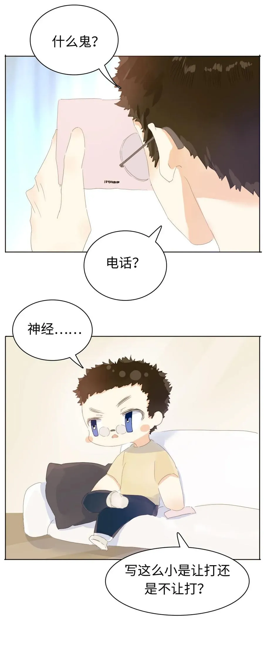 154 等候 第8页