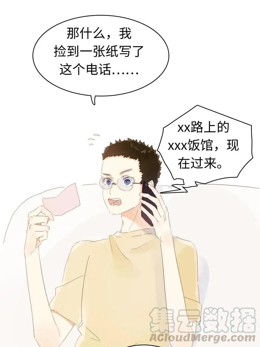 154 等候 第13页