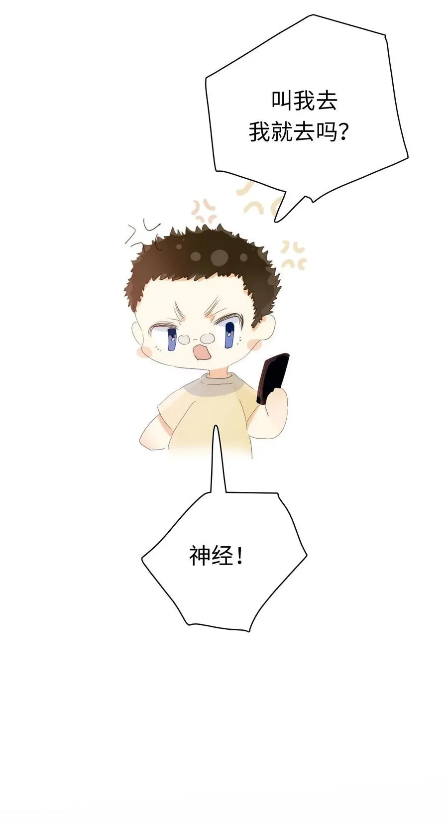 154 等候 第15页