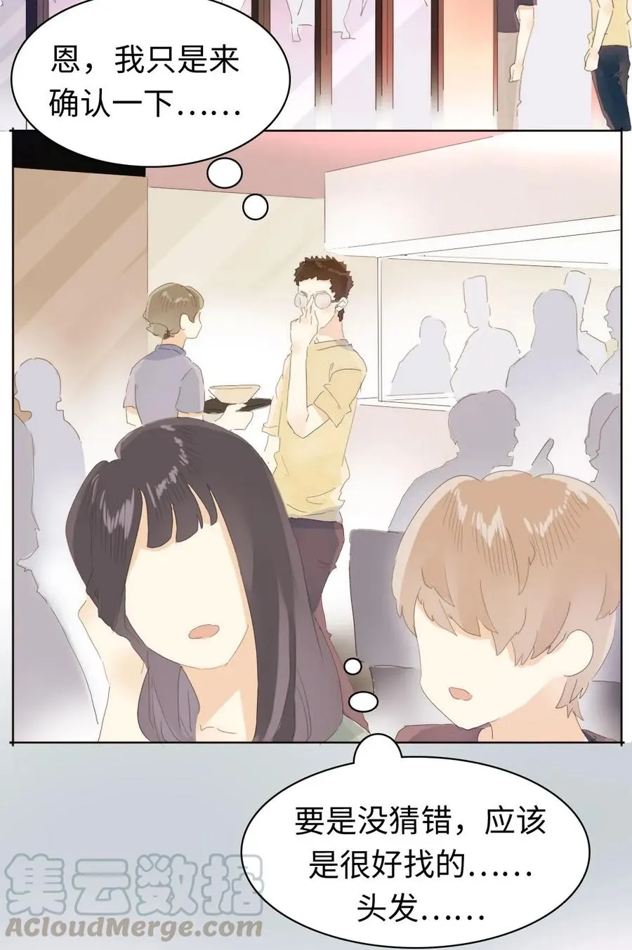 154 等候 第17页