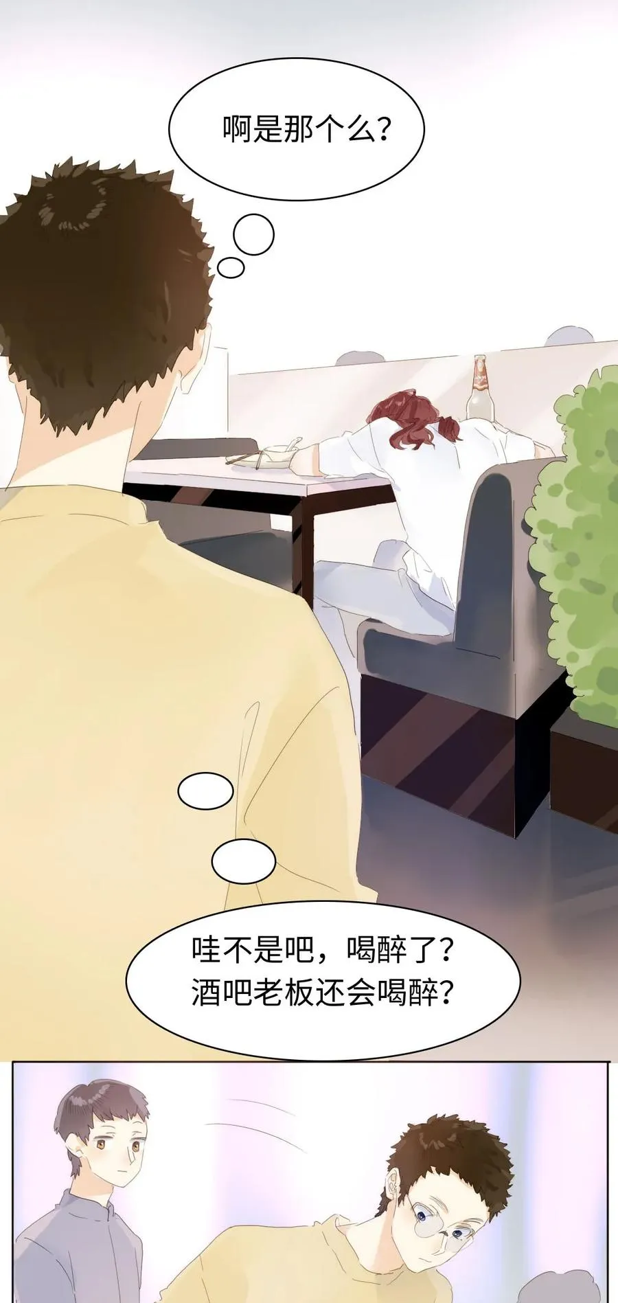154 等候 第18页