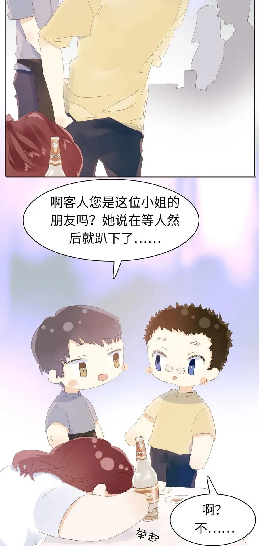 154 等候 第19页
