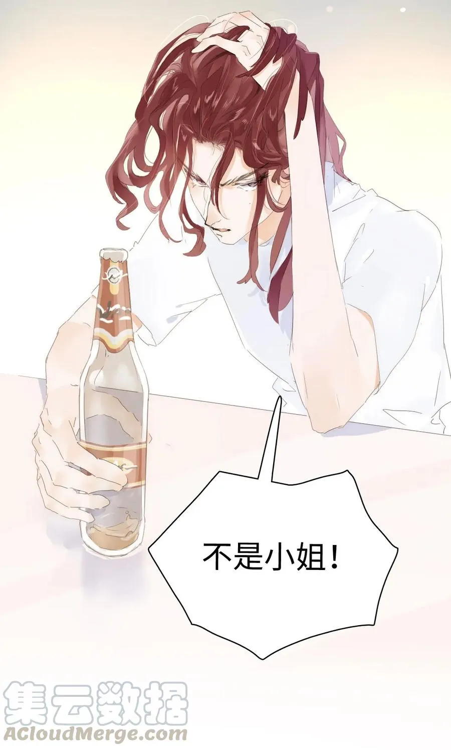 154 等候 第21页