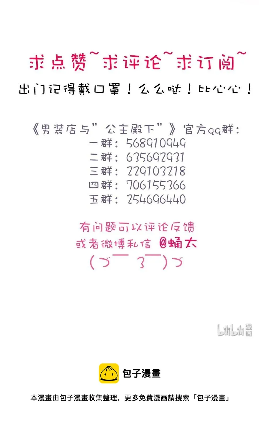 154 等候 第22页