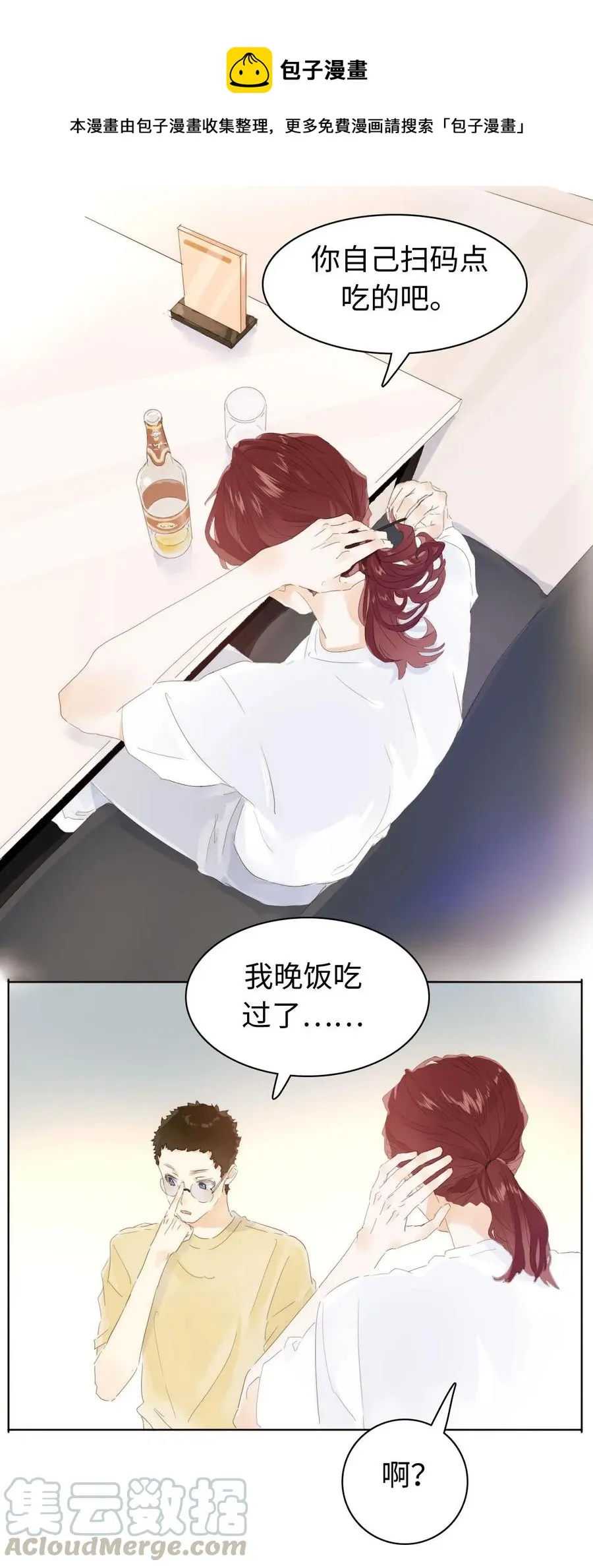 155 放鸽子 第1页