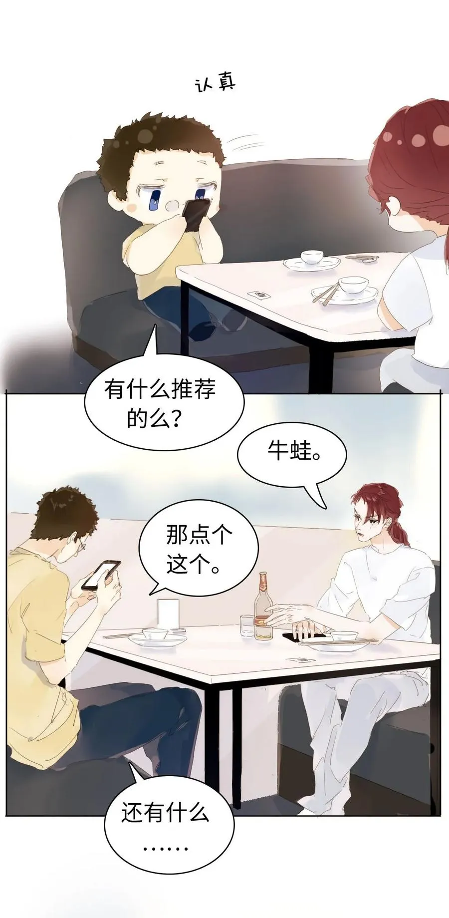 155 放鸽子 第4页
