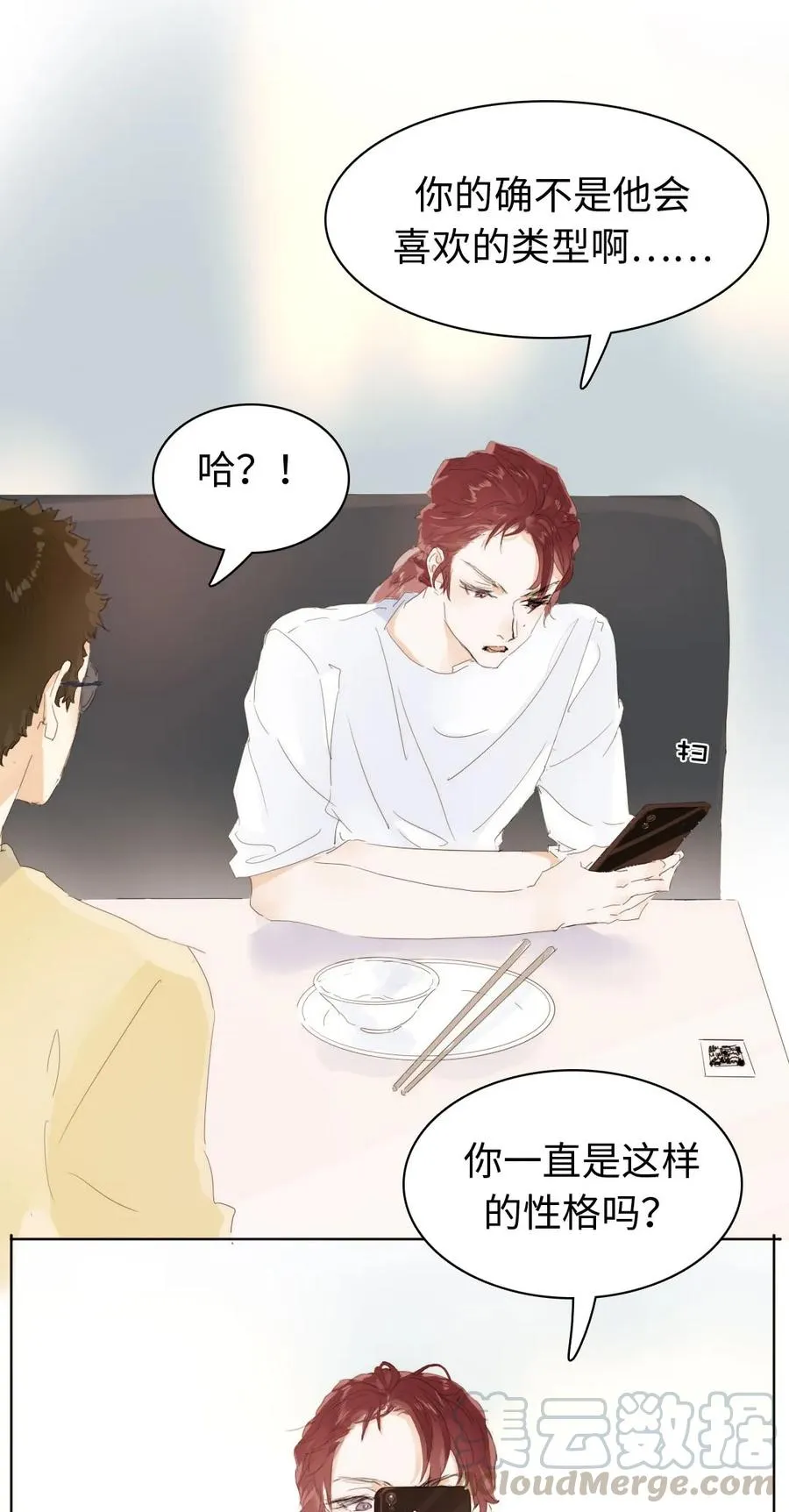 155 放鸽子 第5页
