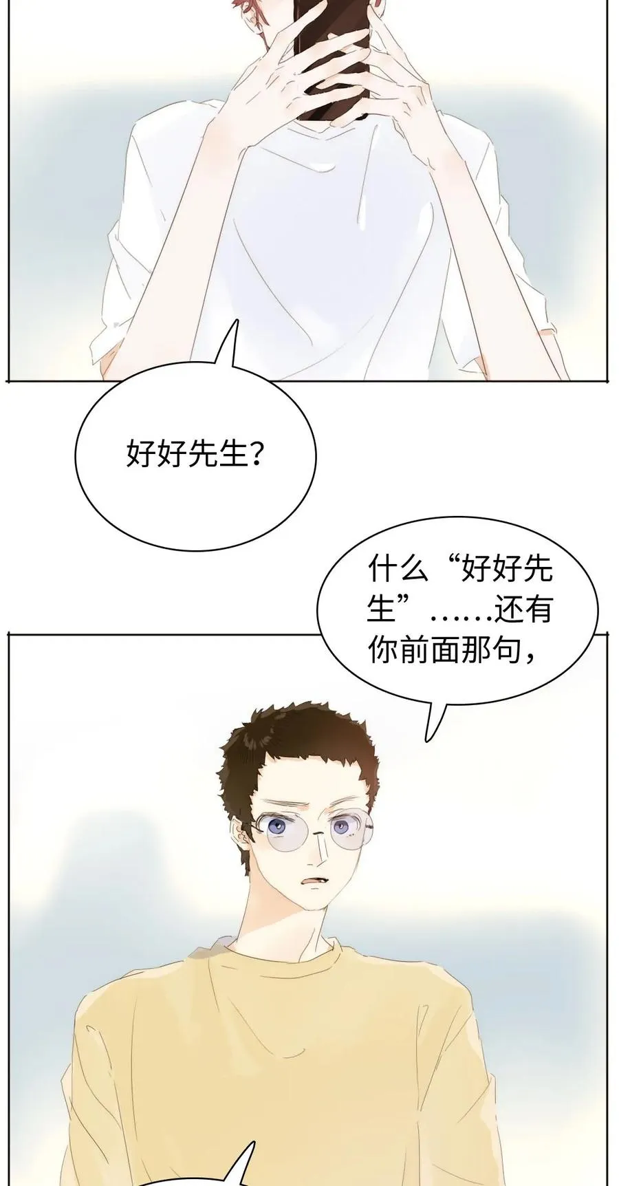 155 放鸽子 第6页