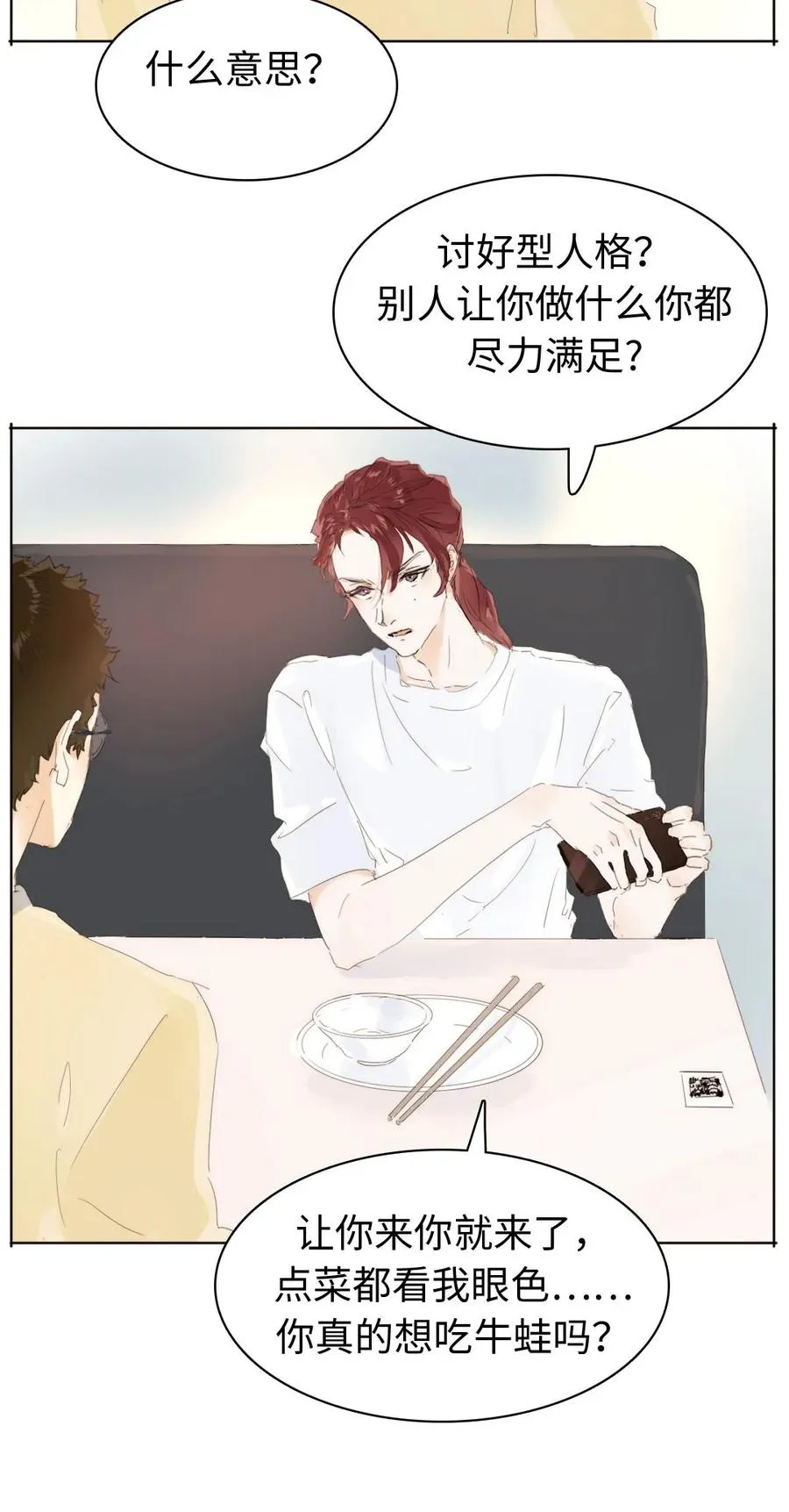 155 放鸽子 第7页