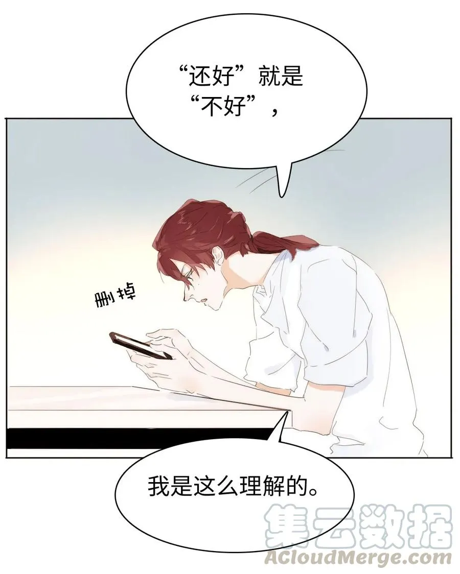 155 放鸽子 第9页