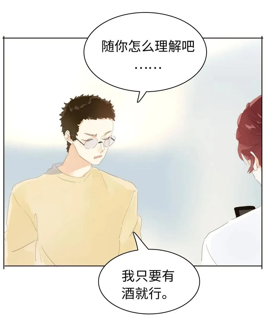 155 放鸽子 第10页