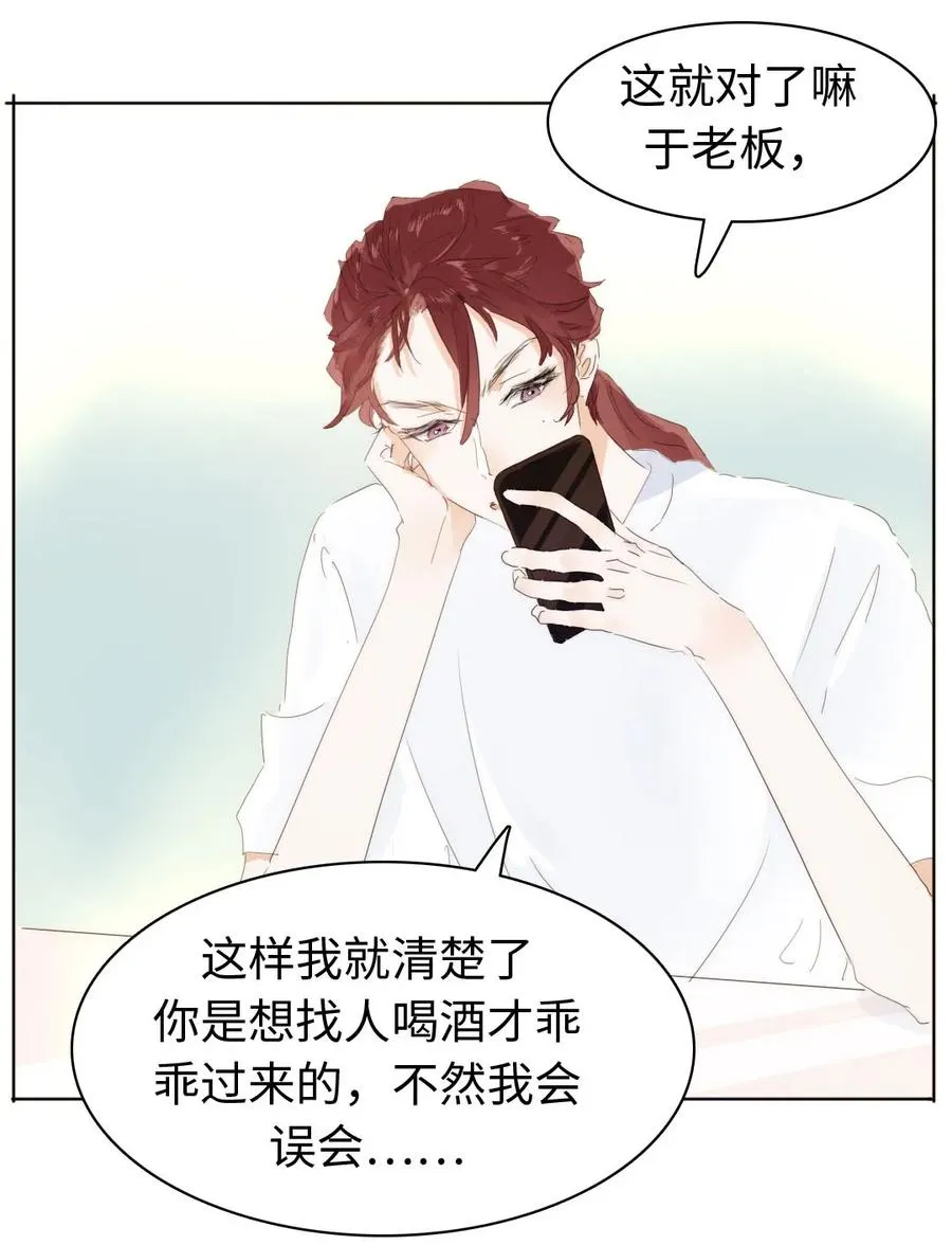 155 放鸽子 第11页