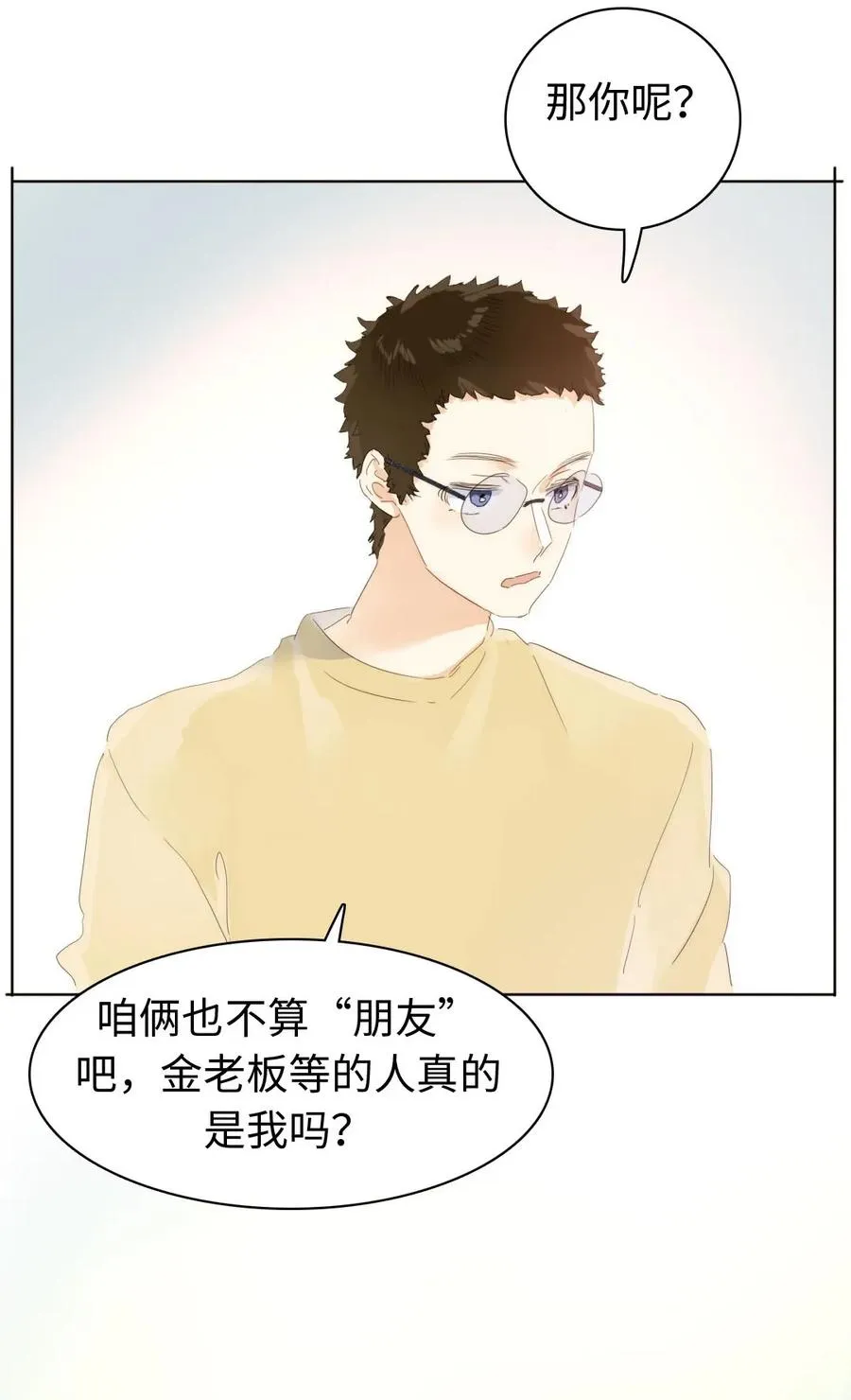 155 放鸽子 第12页