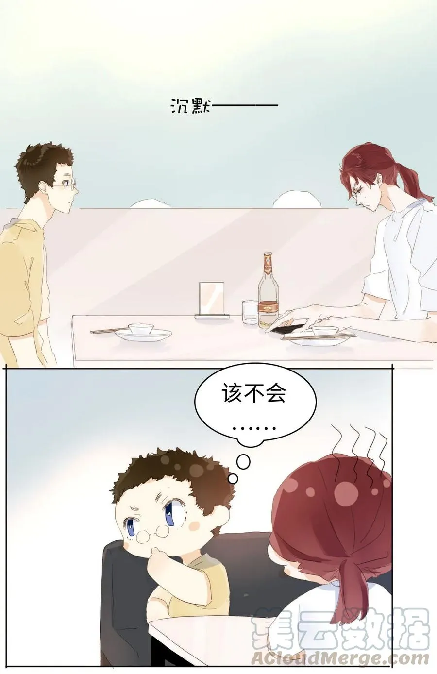 155 放鸽子 第13页