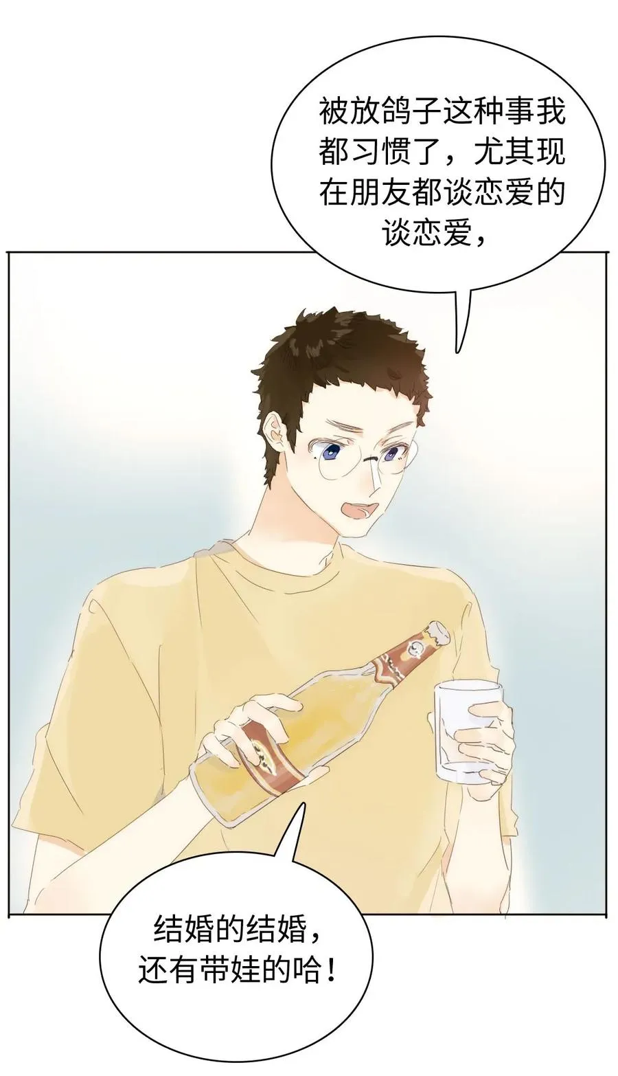 155 放鸽子 第16页