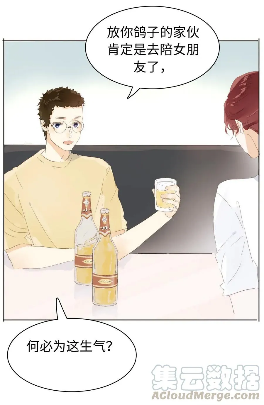 155 放鸽子 第17页
