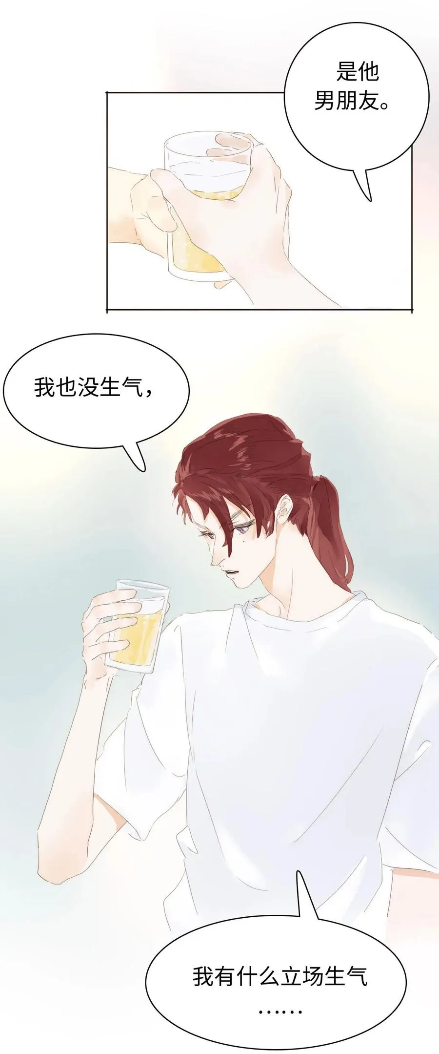 155 放鸽子 第18页