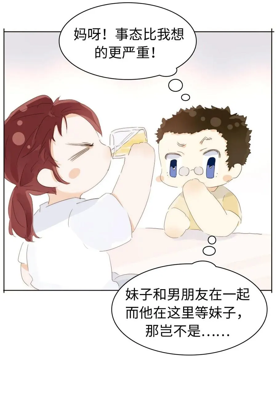 155 放鸽子 第19页