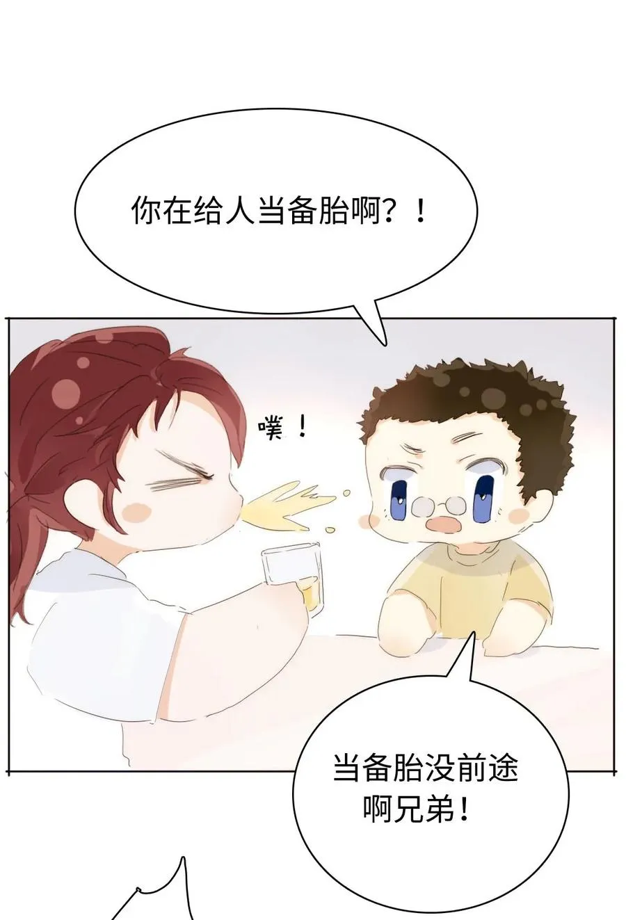 155 放鸽子 第20页
