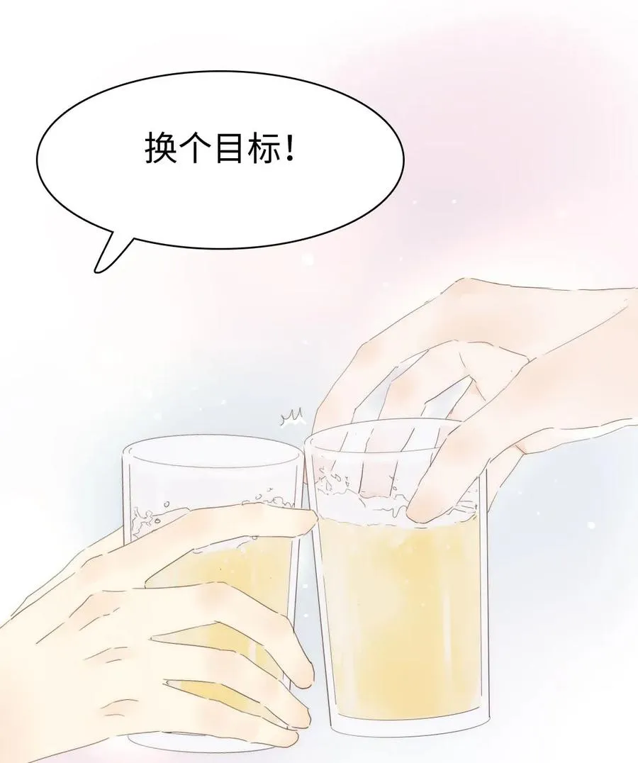 155 放鸽子 第24页