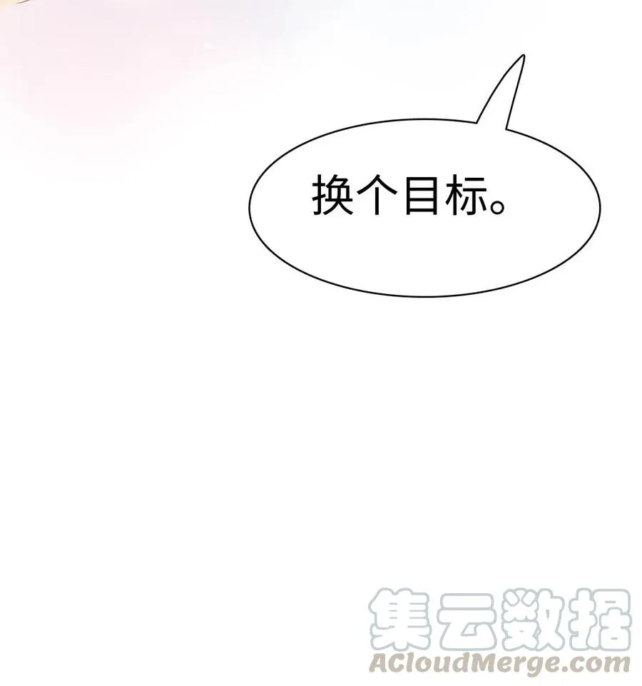 155 放鸽子 第25页