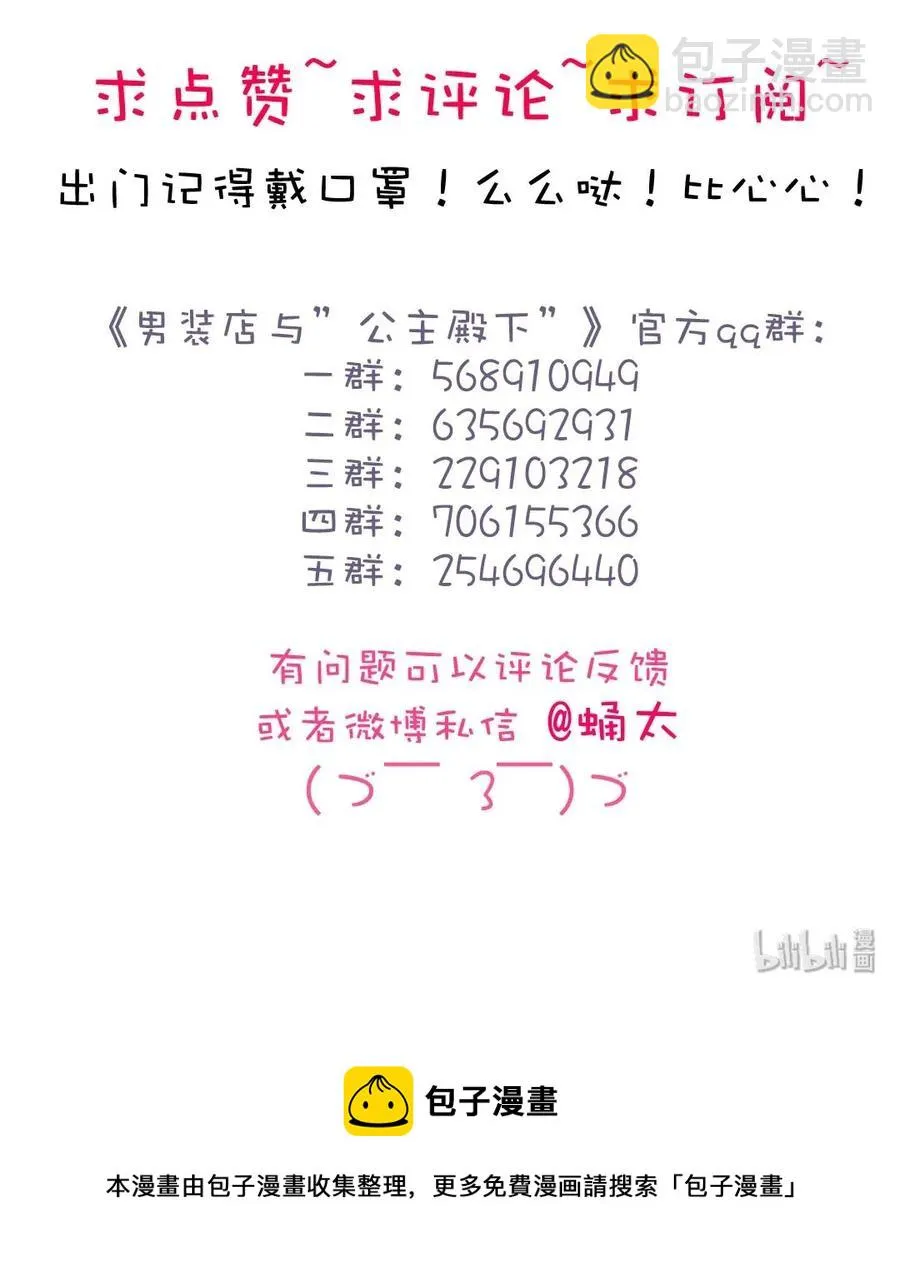 155 放鸽子 第26页
