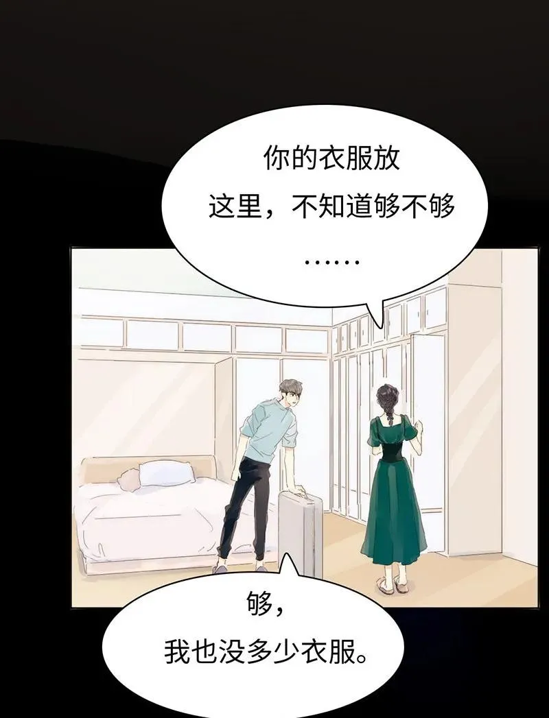 156 坐怀不乱 第10页