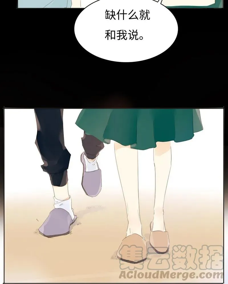156 坐怀不乱 第13页