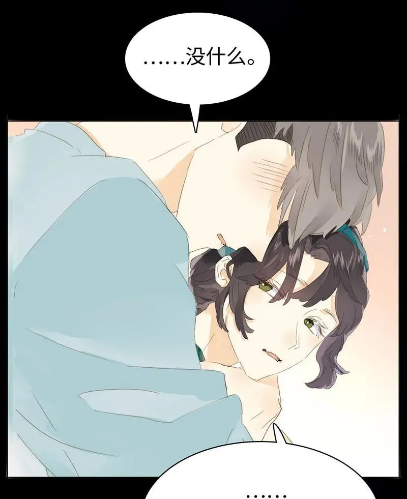 156 坐怀不乱 第16页