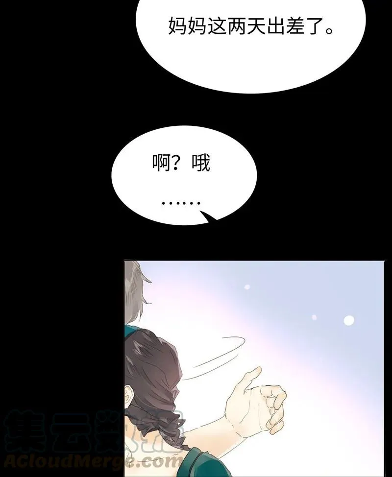 156 坐怀不乱 第17页