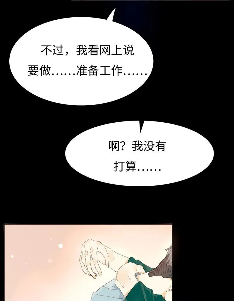156 坐怀不乱 第18页