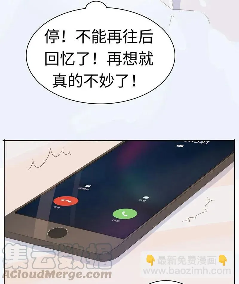 156 坐怀不乱 第21页
