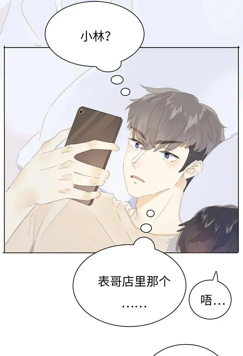 156 坐怀不乱 第23页
