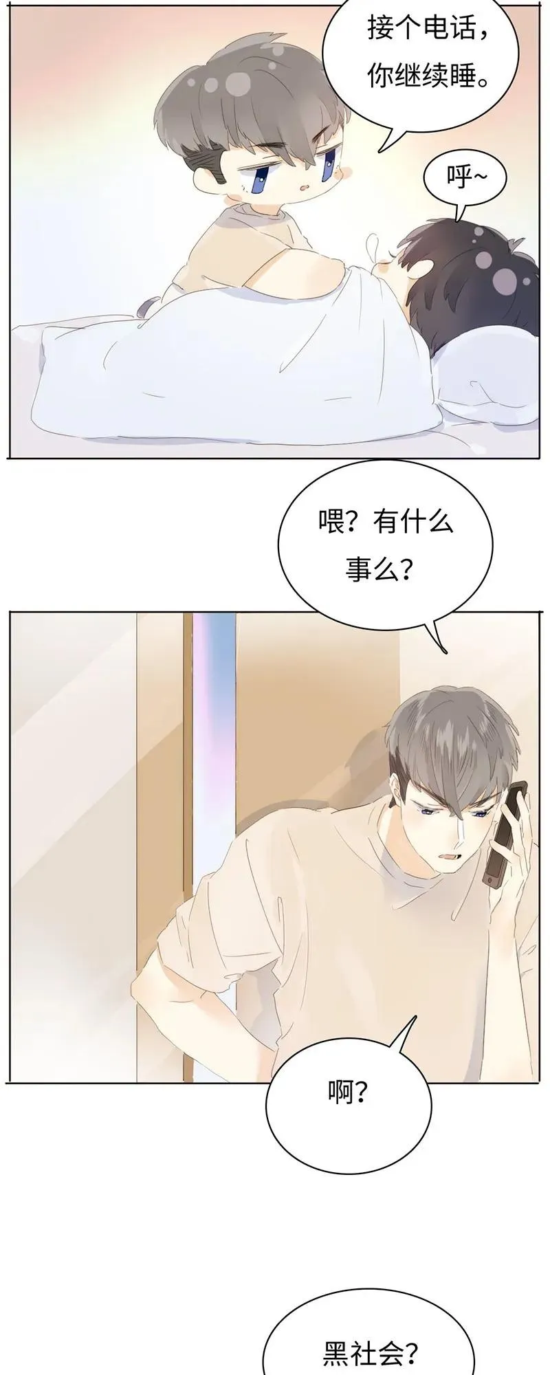 156 坐怀不乱 第24页